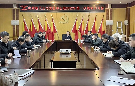 山西航天公司黨委召開黨史學(xué)習(xí)教育專題民主生活會(huì)會(huì)前征求意見(jiàn)座談會(huì)