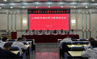 山西航天召開黨紀(jì)學(xué)習(xí)教育啟動會